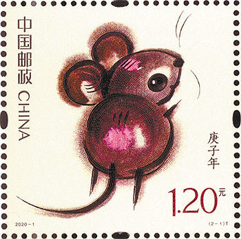 子鼠登高寓新年
