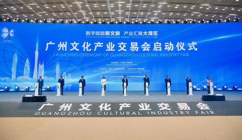 廣州文交會(huì) 逾千企業(yè)共繪新業(yè)態(tài)，文化產(chǎn)業(yè)高質(zhì)量發(fā)展邁入新階段