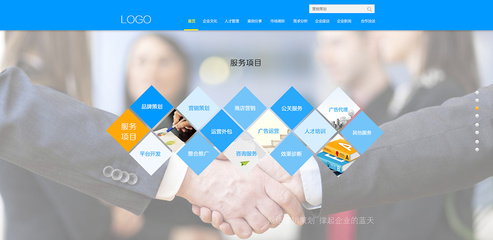 網(wǎng)站建設(shè)與營銷公司的完美融合 打造高效商業(yè)平臺